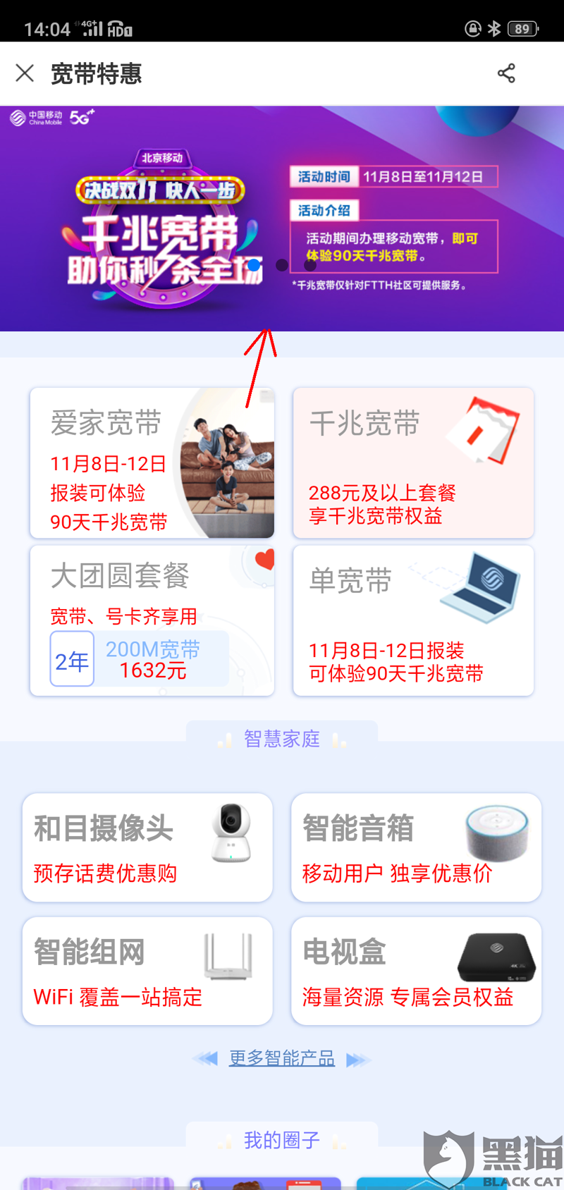 移动宽带办理新趋势:便捷、智能与高速