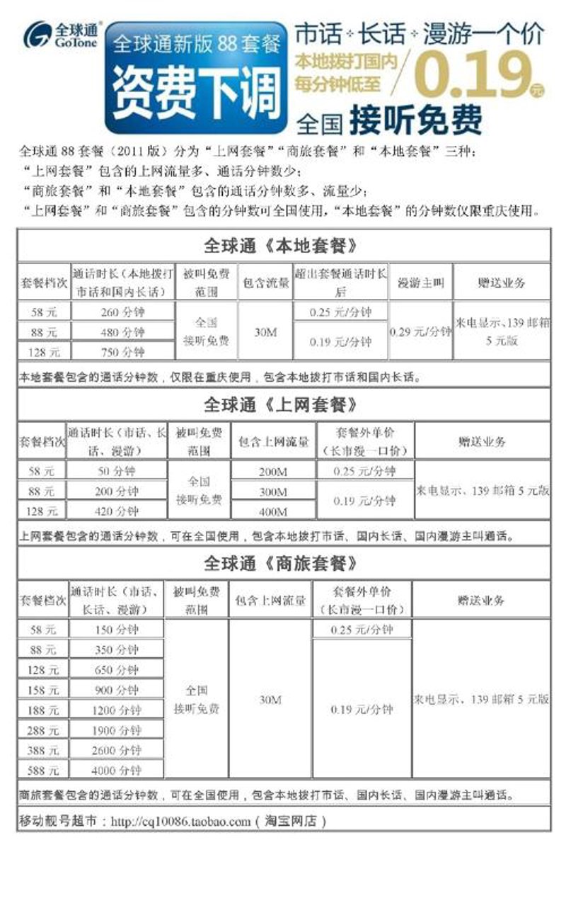 中国移动珠海分公司新动态:科技赋能城市未来